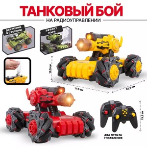 ماشین کنترلی تانک دو قلو Drifting battle tank_اسباب بازی ماشین کنترلی